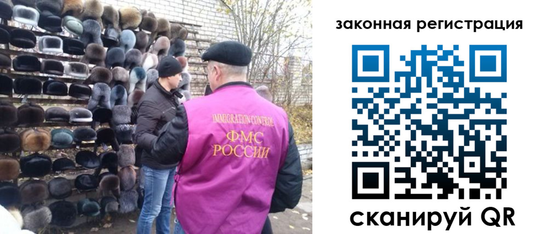 миграционный учет в Артёмовском