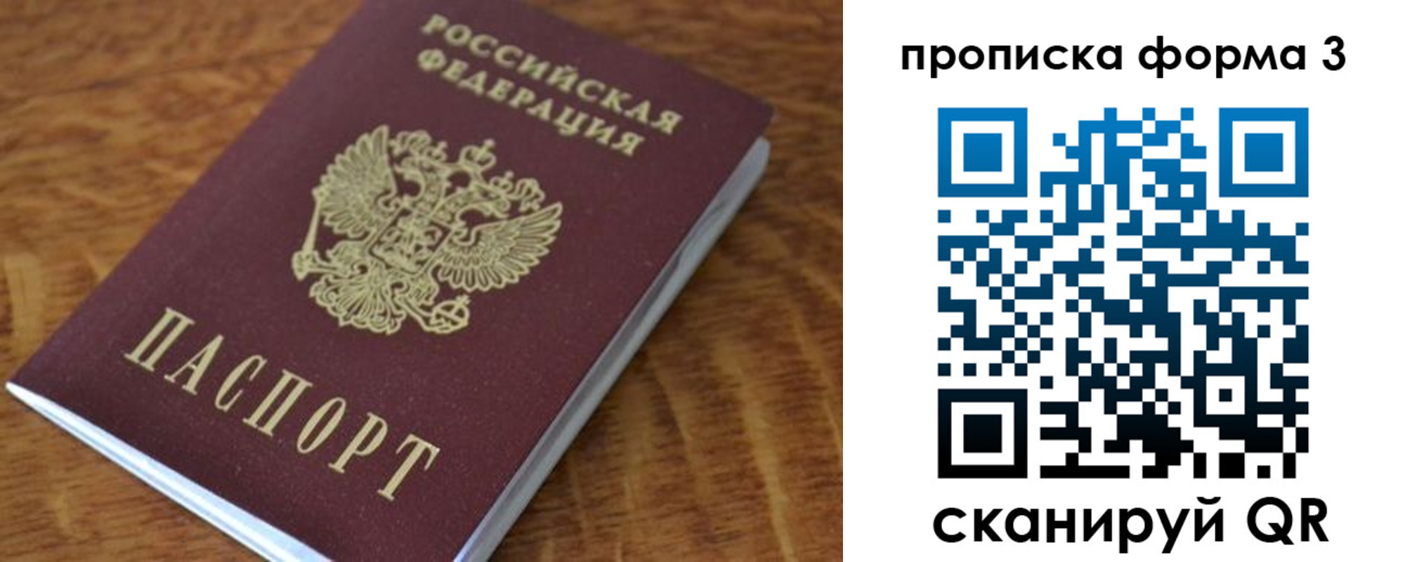 прописка регистрация в Артёмовском