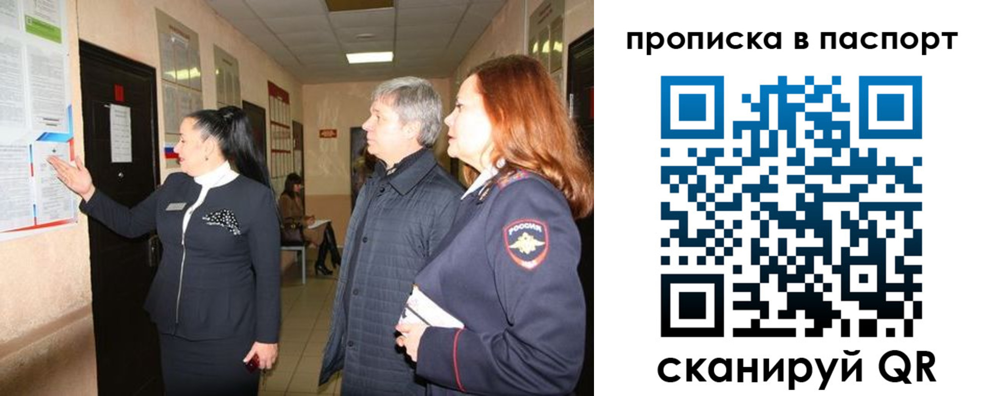 миграционный учет в Артёмовском