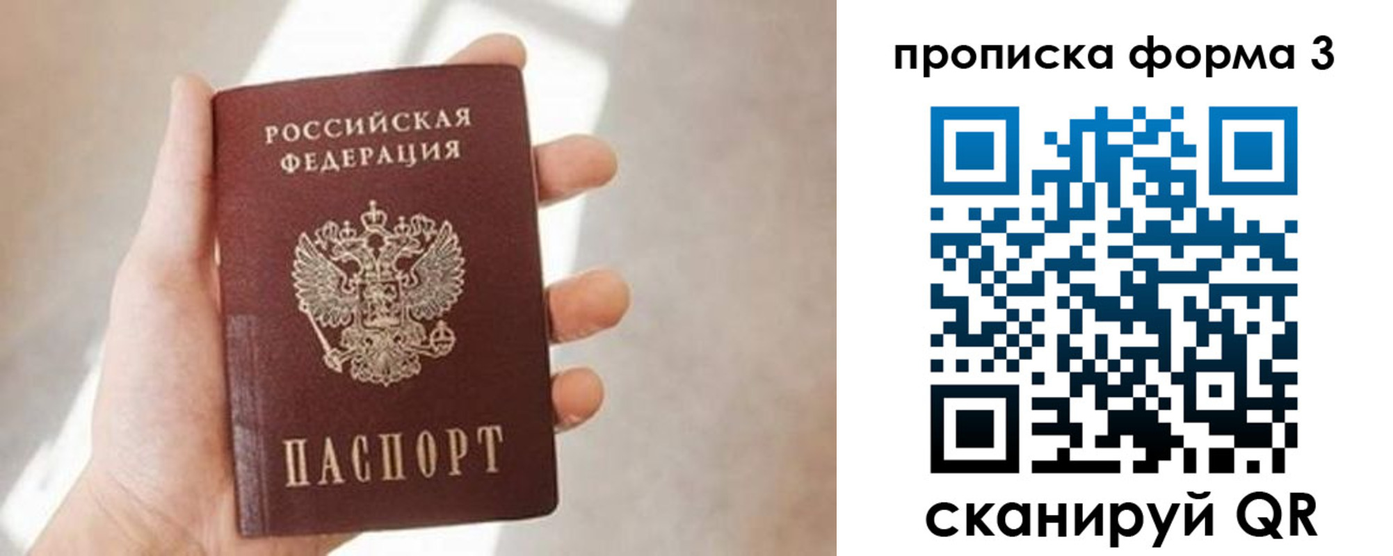 временная регистрация для всех в Артёмовском