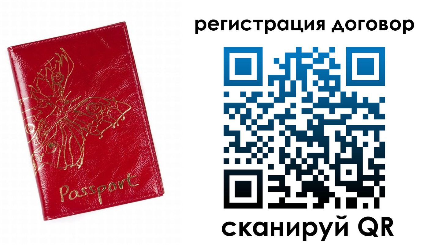 прописка для школы в Артёмовском