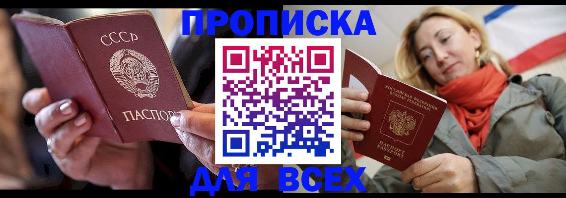 временная регистрация адрес в Артёмовском