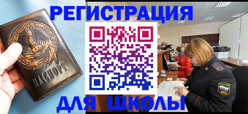 временная регистрация 2025 в Артёмовском