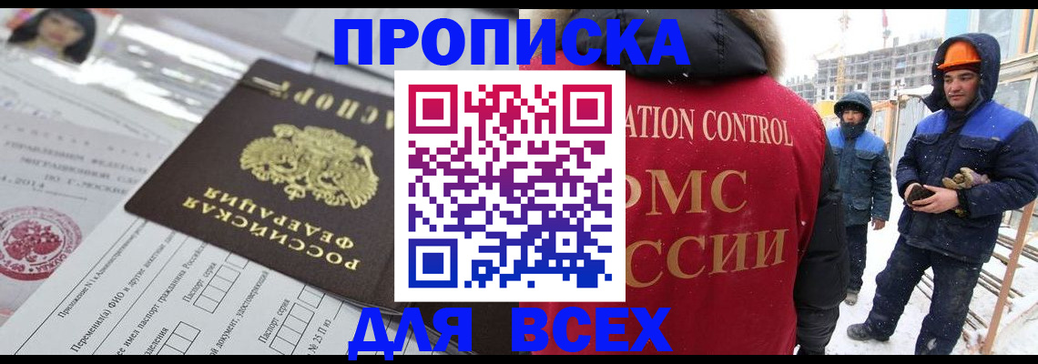 временная регистрация в Артёмовском