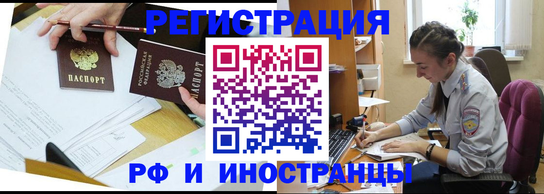 прописка гарантия в Артёмовском