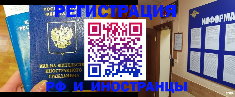 прописка штамп в Артёмовском