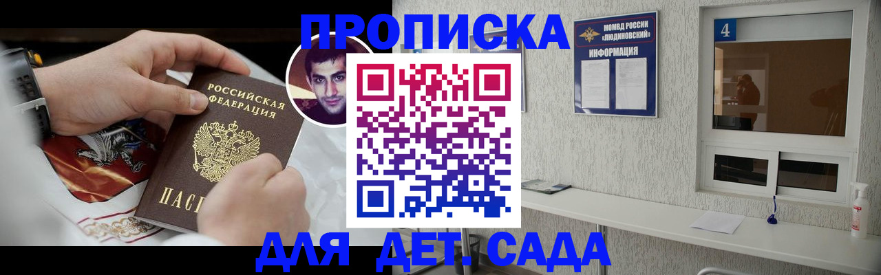 временная регистрация адрес в Артёмовском