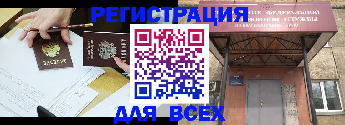 прописка законно в Артёмовском